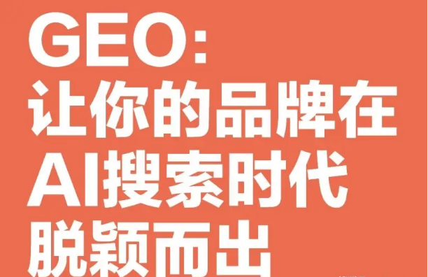 2025安徽腾讯元宝geo优化代运营服务商排名前三